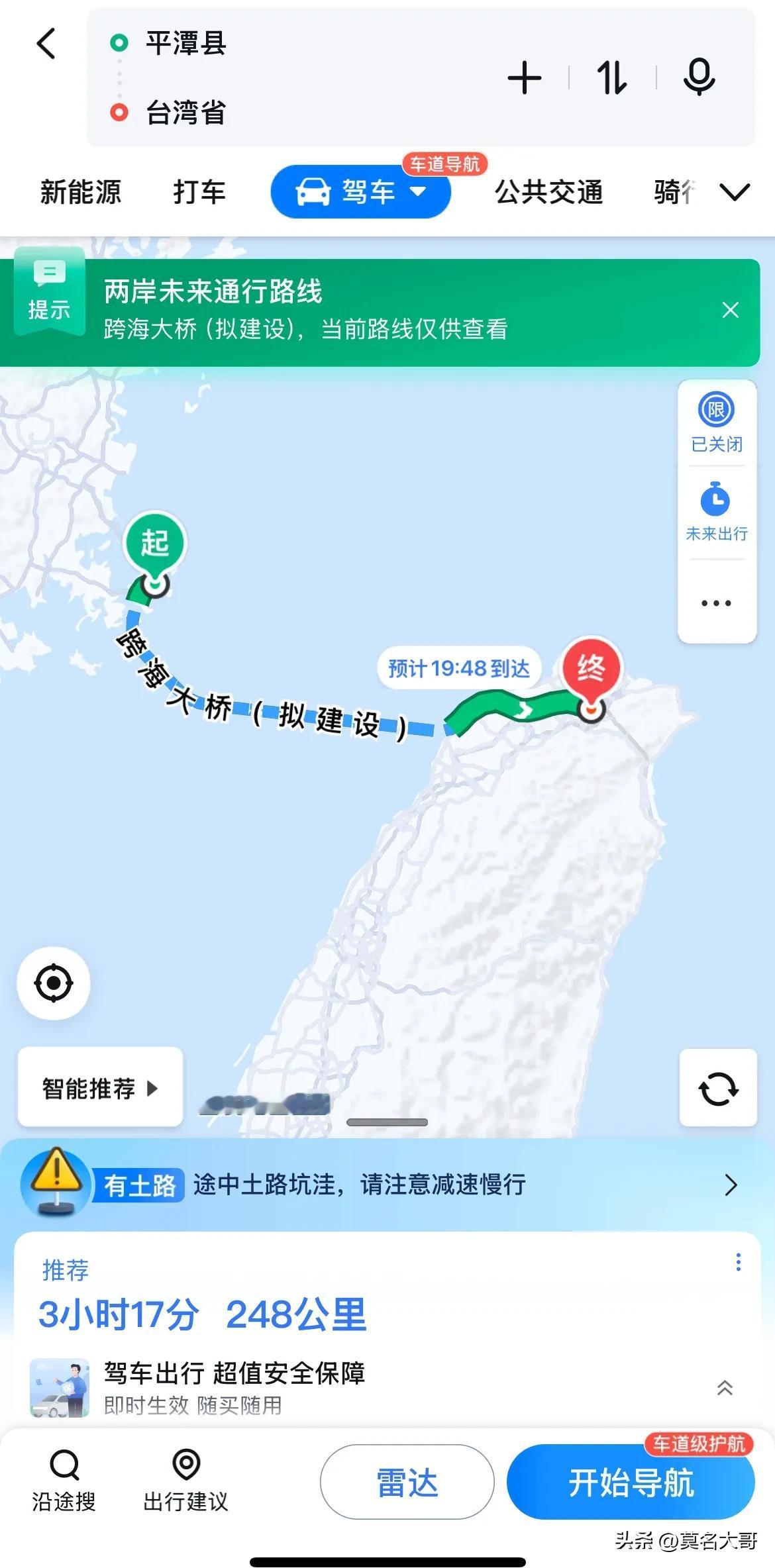 这个跨海大桥早晚要开通，先想想从福州运点啥过去能赚钱吧😄中国台湾省 祖国统一 