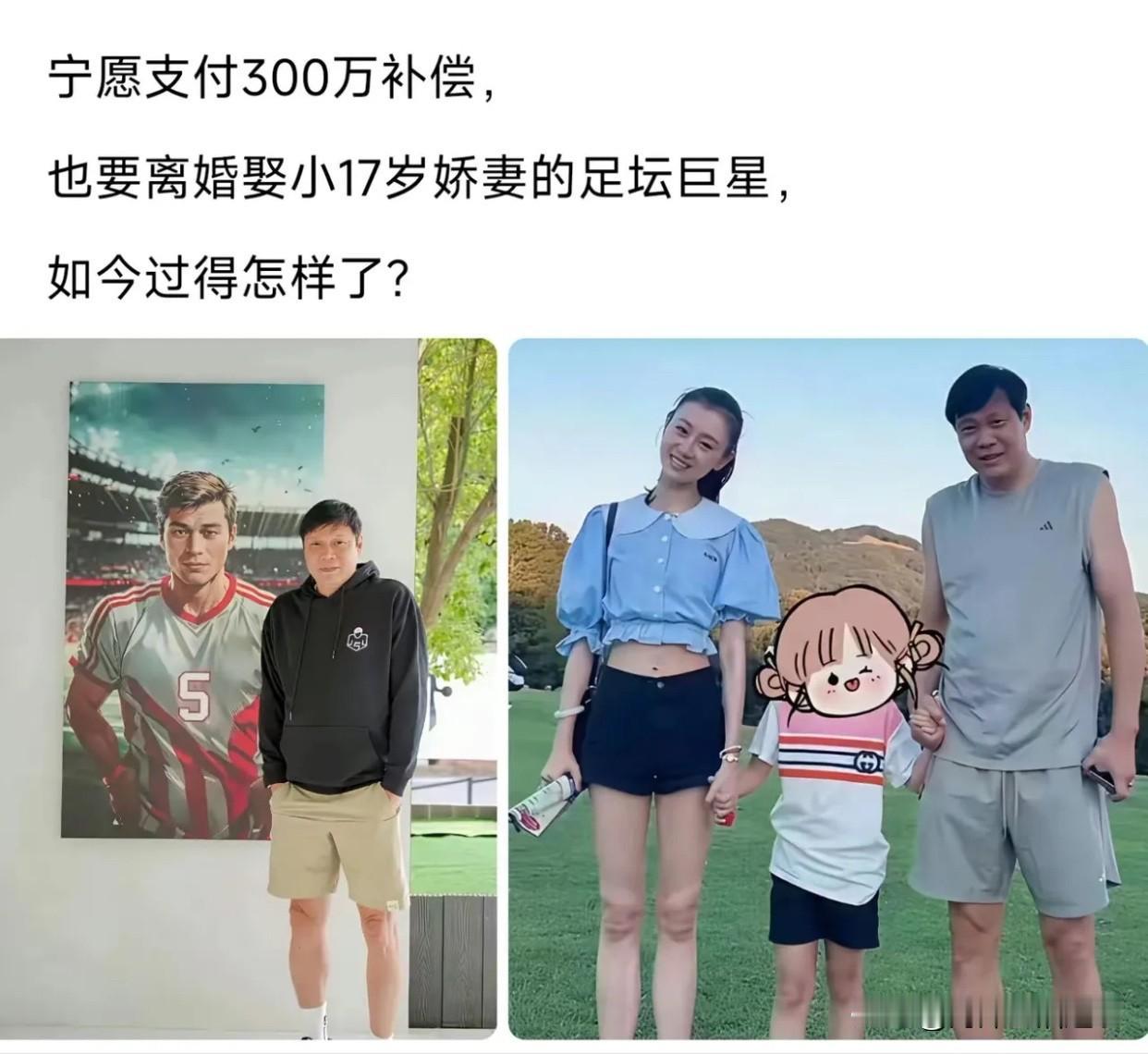 估计要他3个亿他几就安宁了，主要是300万对他来说不算事！