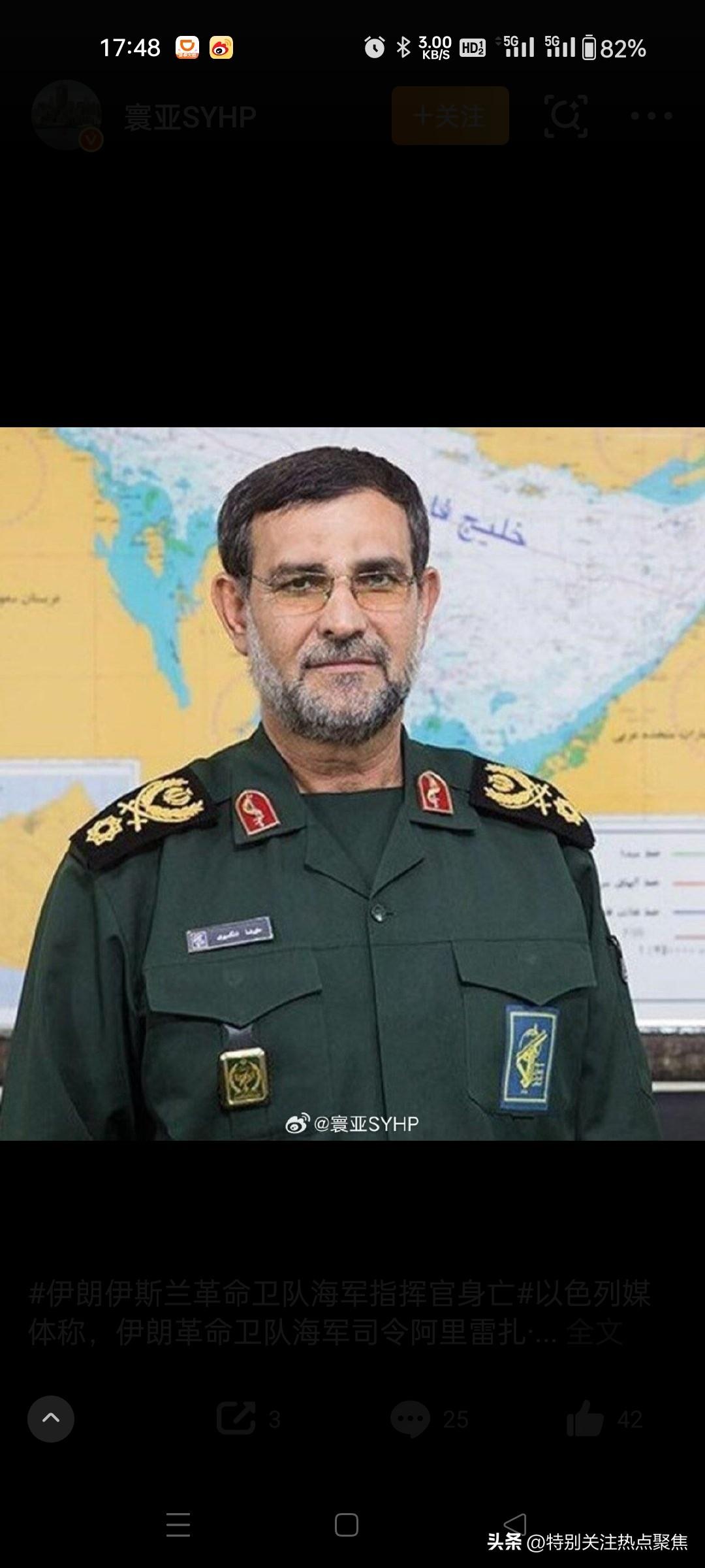 以色列媒体在3月26日报道称，其军方行动导致伊朗伊斯兰革命卫队海军指挥官身亡。这