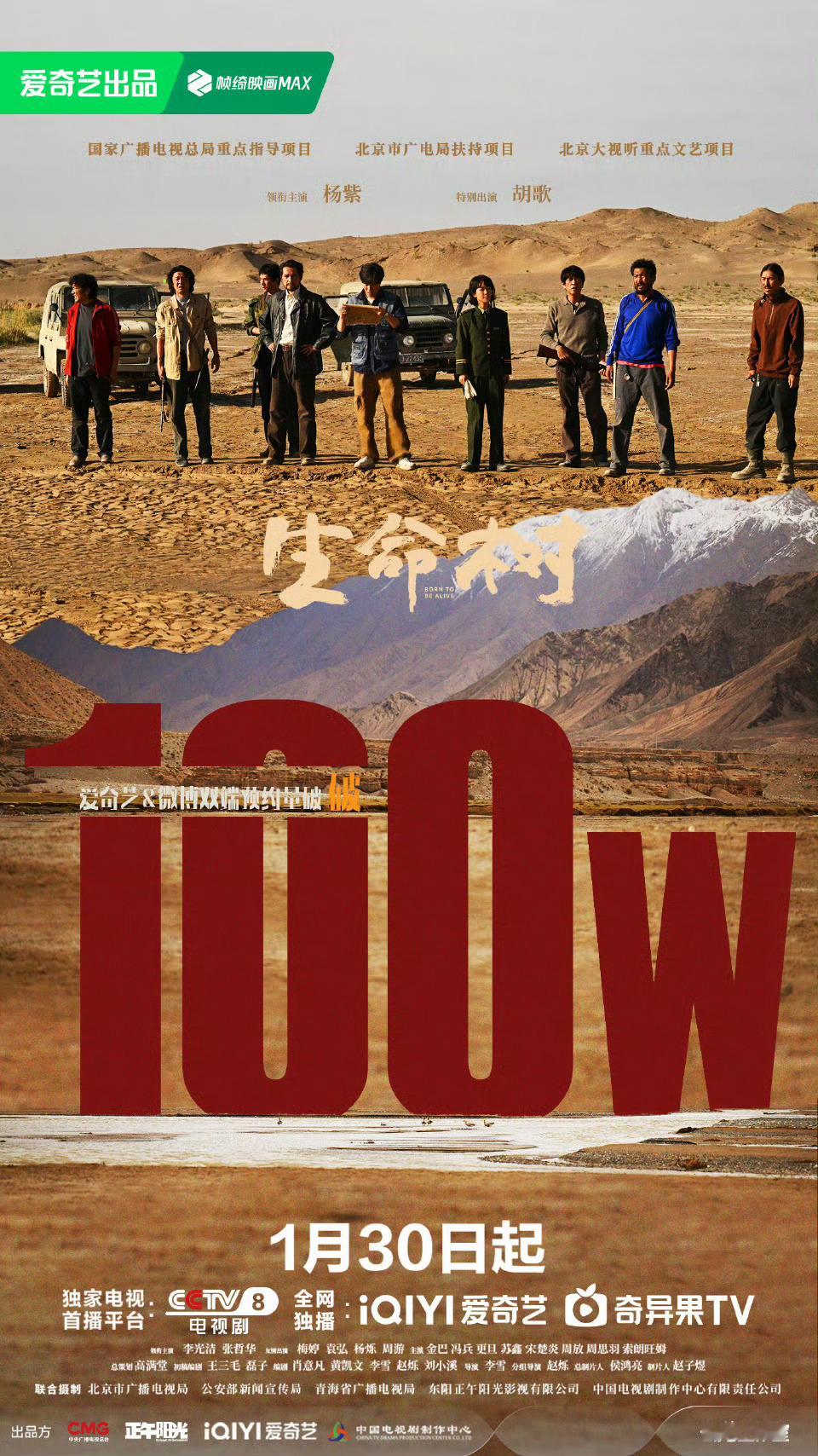 生命树预约破100万 雪山为序，湖泊作注。博拉木拉的风记得每一个挺拔的身影，见证