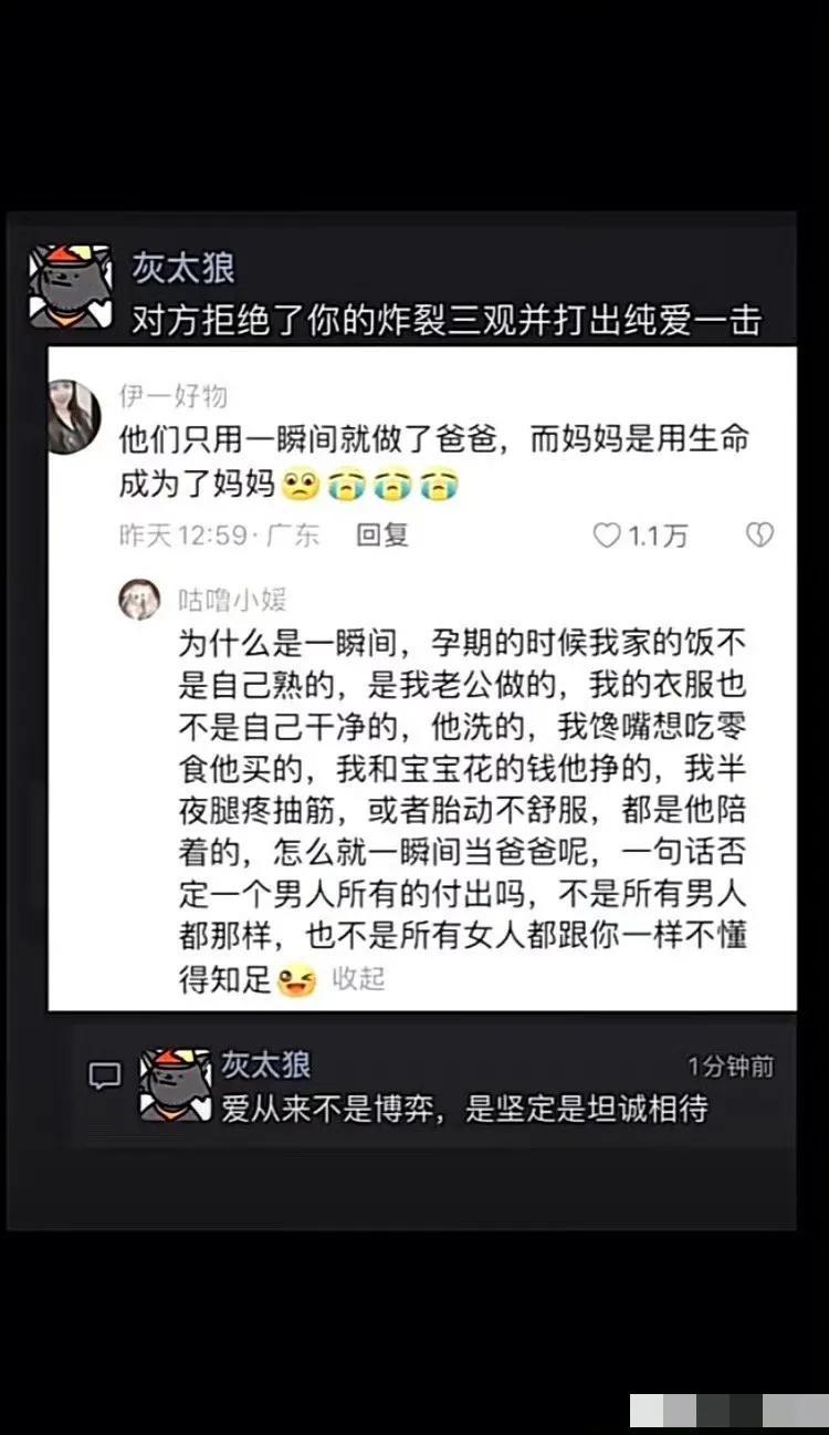“如何成为将军的夫人呢？”“在他是一名小兵时嫁给他”
