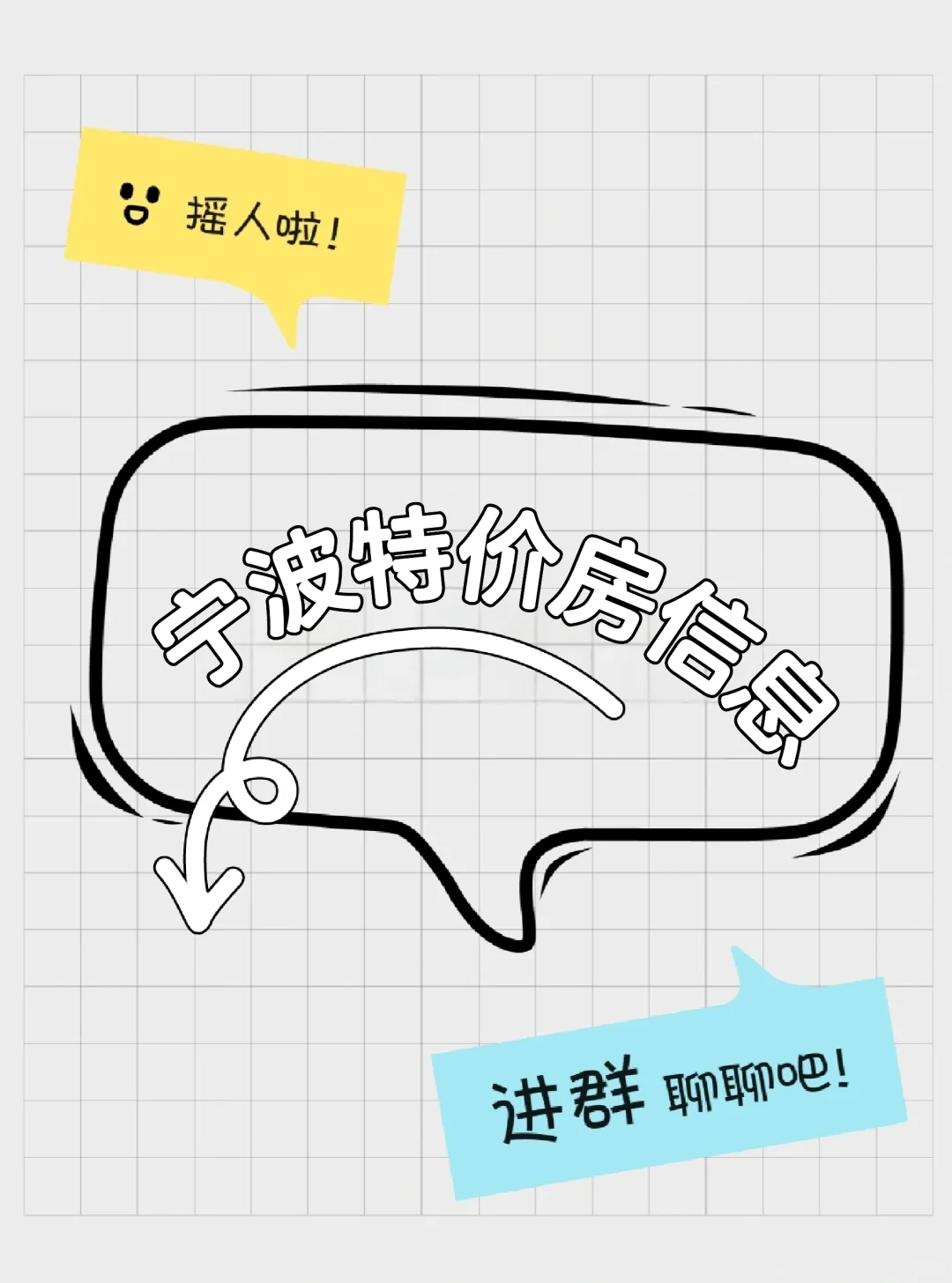 宁波特价房源信息分享