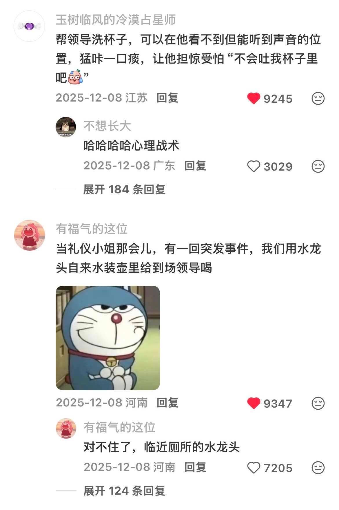 救命，这个评论区我真笑不活了 