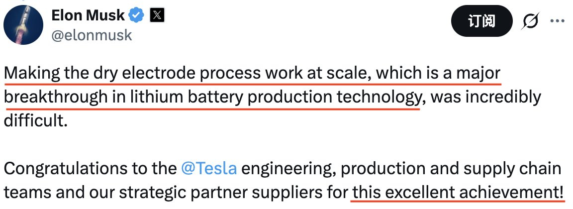 Elon Musk正式证实了Tesla解决了通过干式电极工艺大规模量产4680的