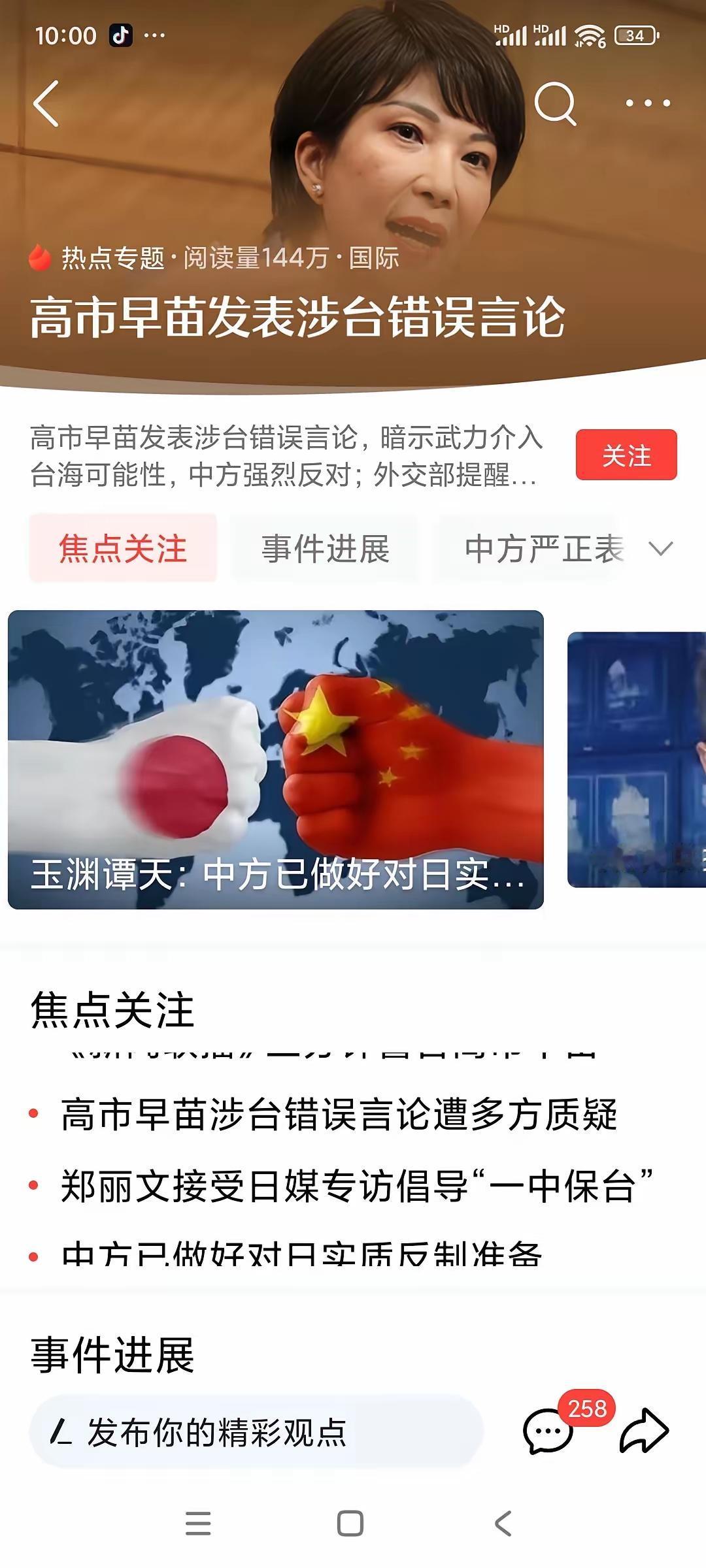 日本前首相鸠山由纪夫公开说：当年中国放弃索要巨额战争赔款，是因为日本当场承认台湾