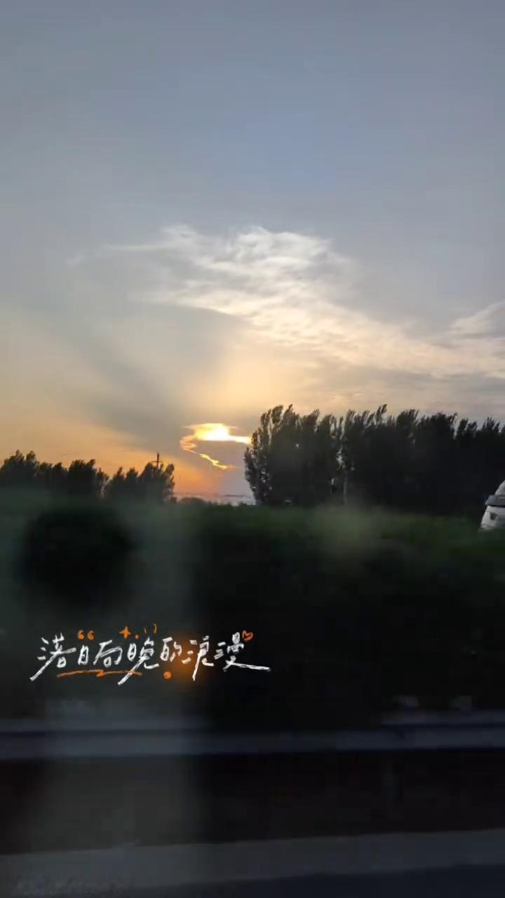 活眼晚的浪变。