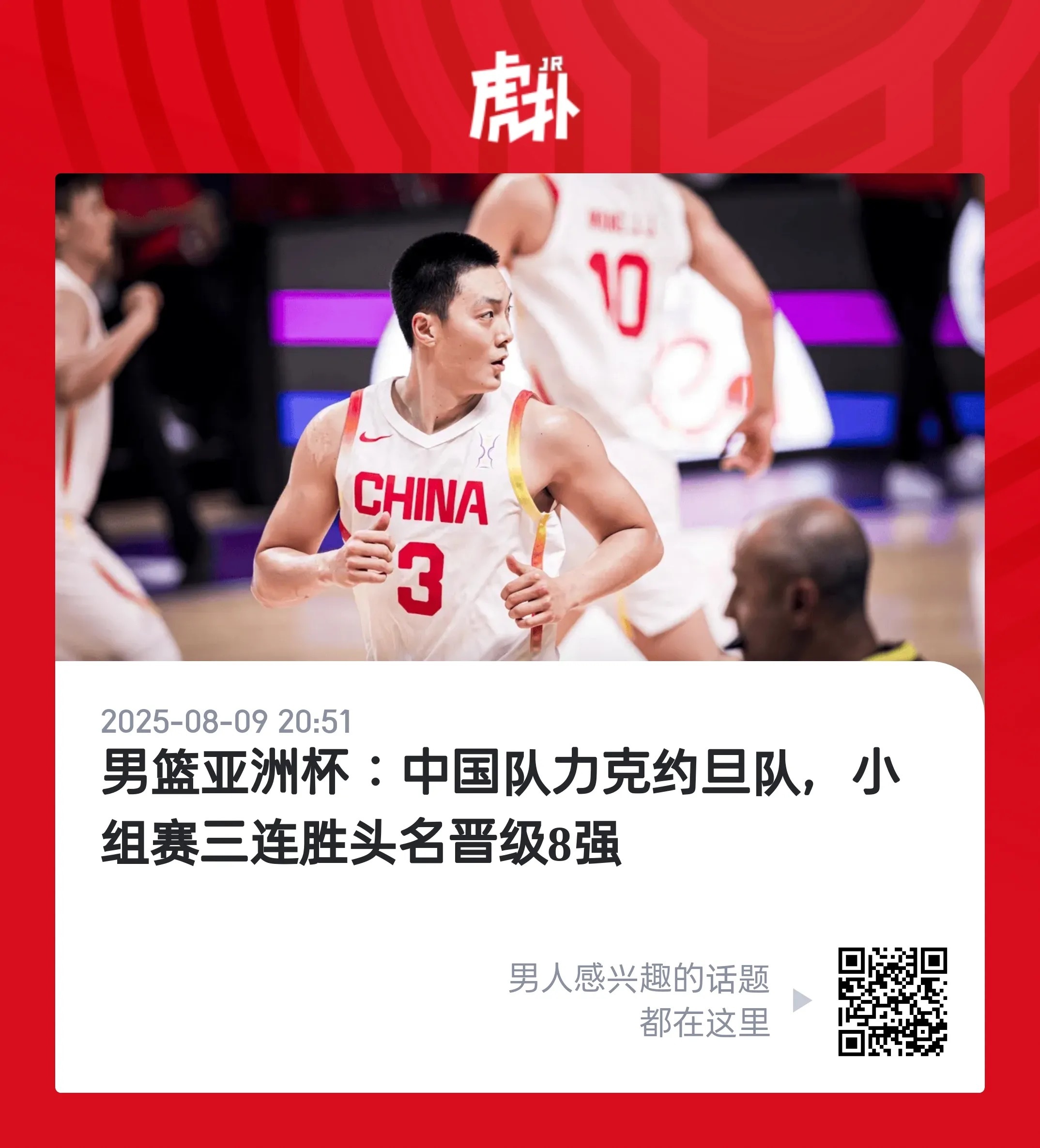 拿牌！！ ​​​