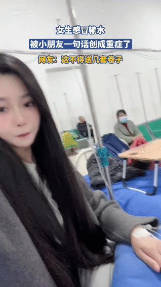 感冒输液的女生本就蔫蔫的，结果被邻座小朋友一句“阿姨你也生病了吗”精准“开团”—