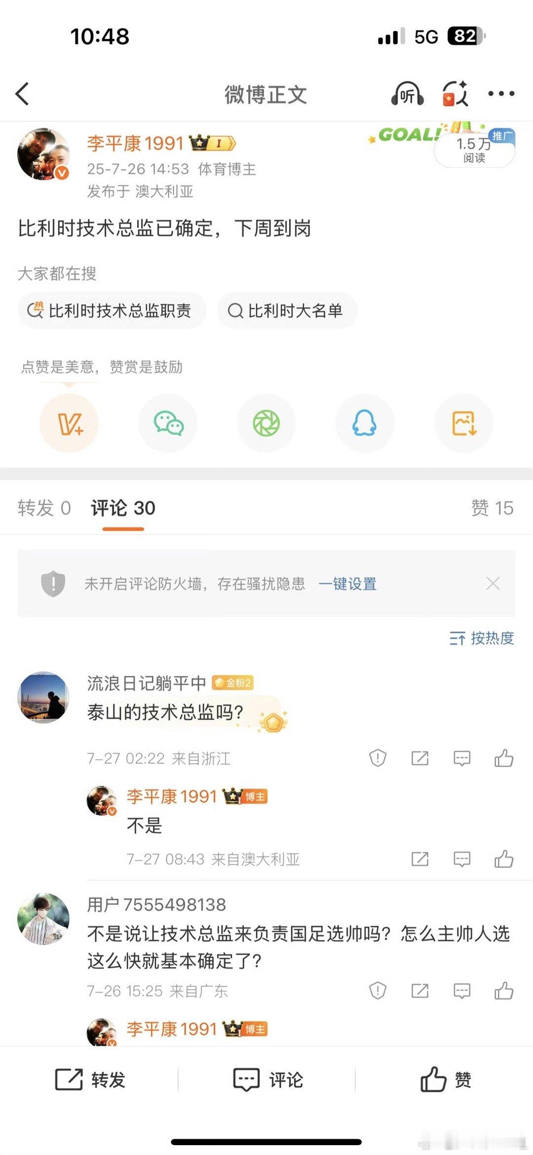 克瑞斯还是官宣了吧，早就定好的事，那些自我标榜足协御用记者的人居然不知道？从七月