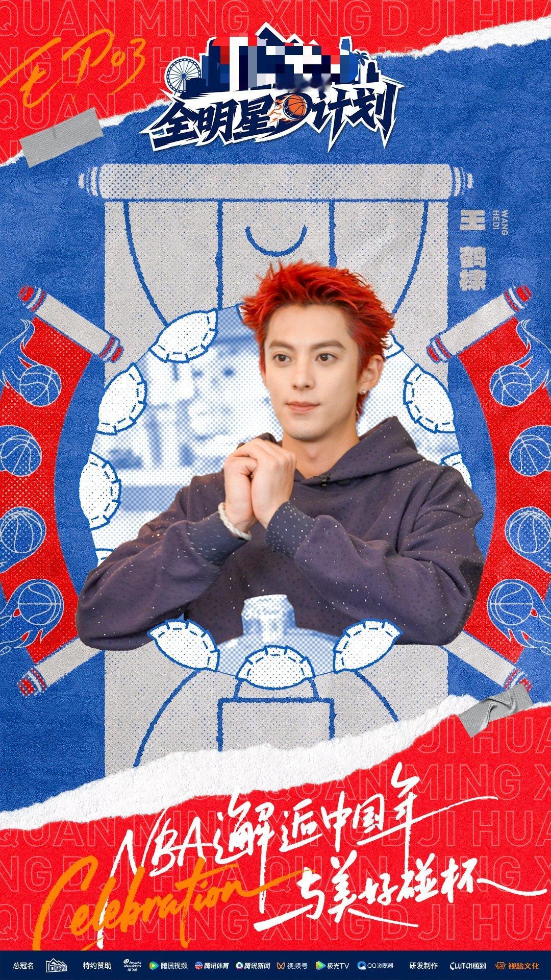 王鹤棣始终在场坚定地出发王鹤棣仍在体验始终在场坚定地出发王鹤棣2026仍在体验，