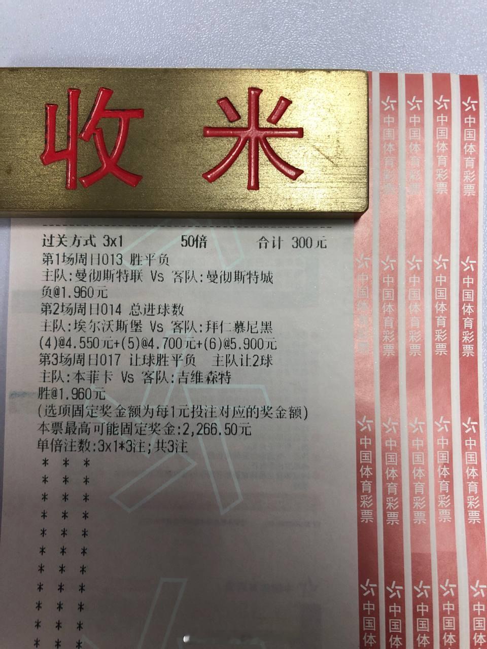 热归热，但不要给我整玄学那一套！【周日013重❤️】 23：30英超 曼联VS曼