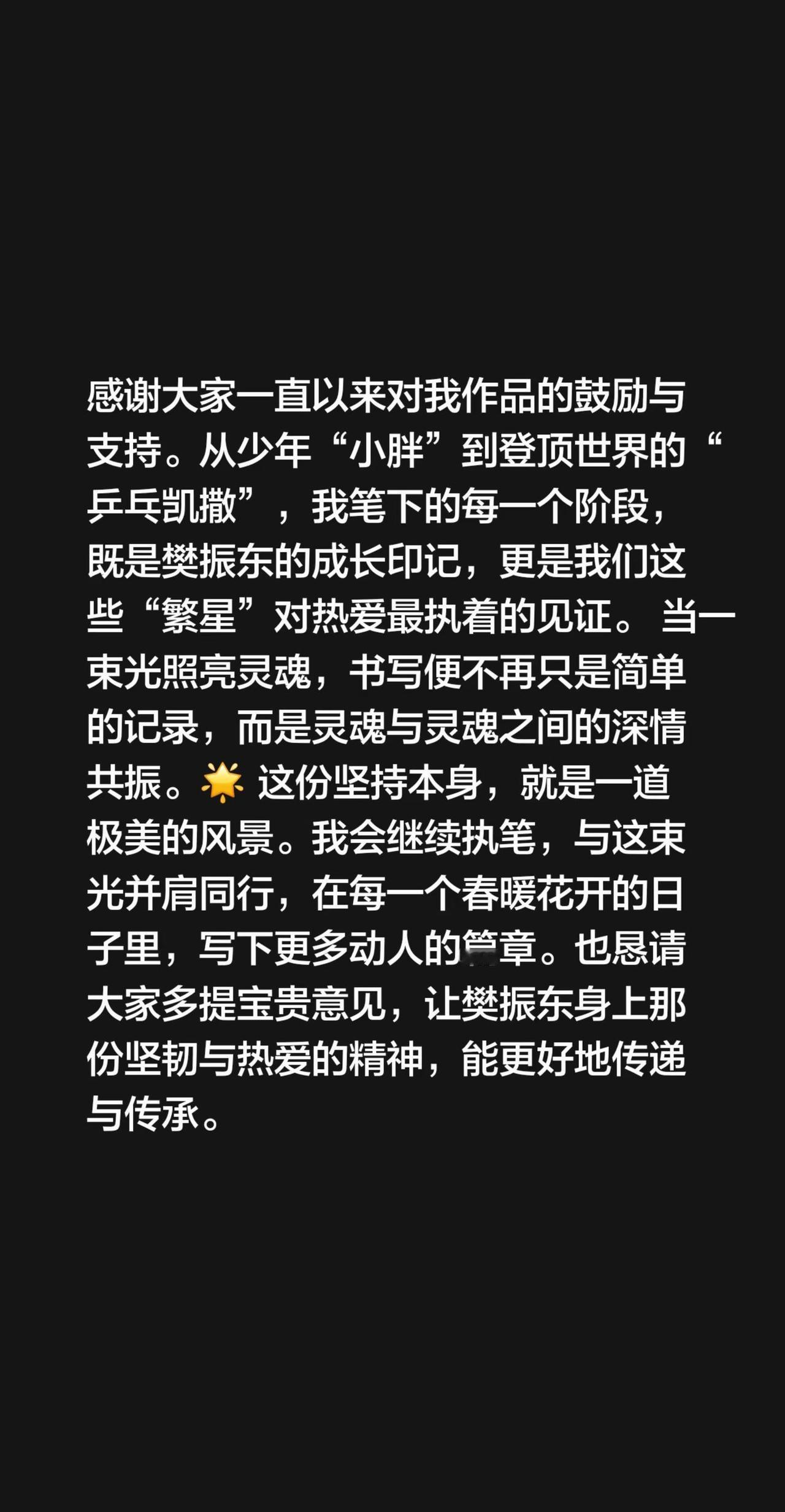 我评论了@涵嫣 的作品：感谢大家一直以来对我作品的鼓励与支持。从少年“小胖”到登