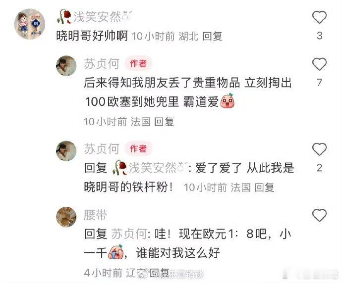 黄晓明给丢相机的网友塞了100欧黄晓明最霸总的一集异国丢相机本就糟心，晓明哥霸气