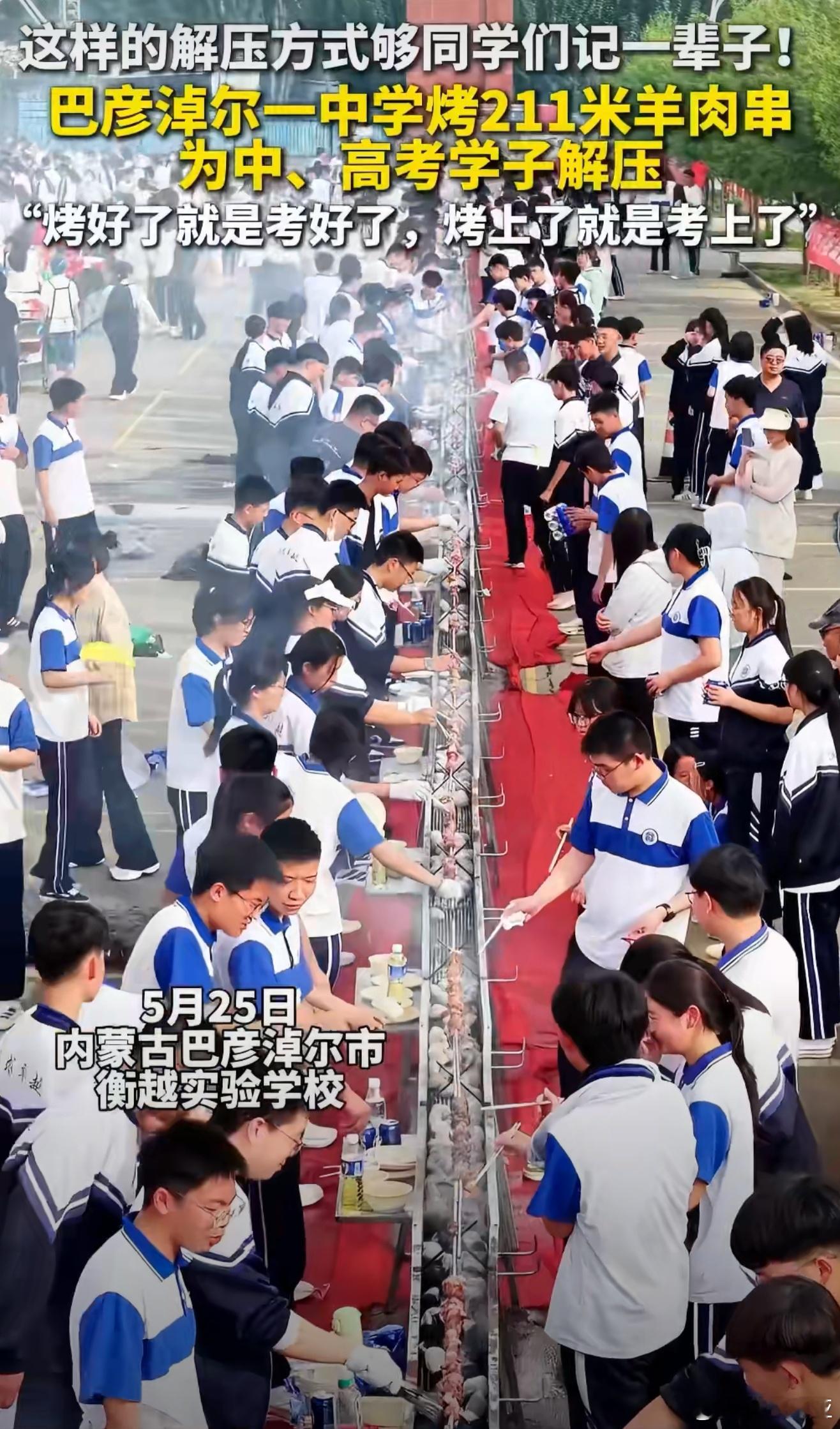 这考前解压方式够记一辈子这个有意思！ 
