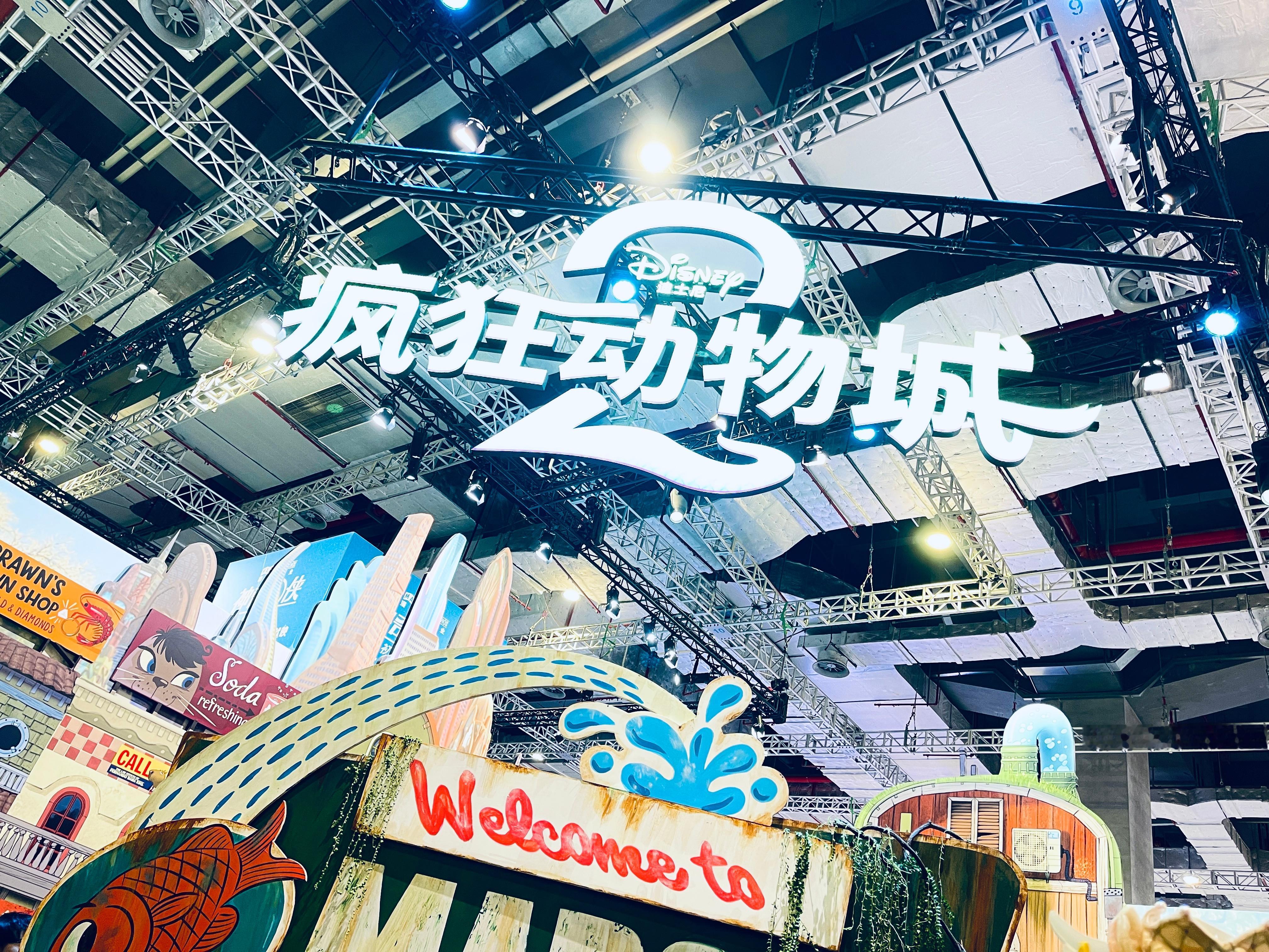 bw2025 我来迪士尼展区啦！《疯狂动物城2》的新料也太让人兴奋了吧！除了朱迪
