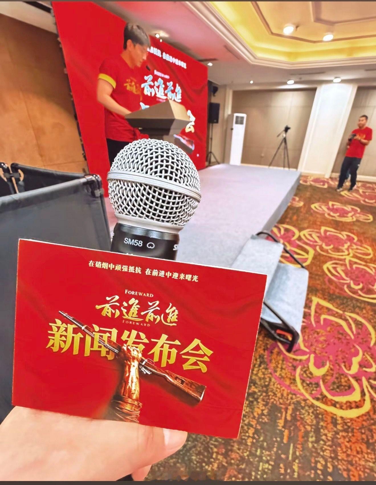 电视剧《前进前进》举办发布会，刘萧旭领衔出演，饰演热血志士刘烈蓬。这是他挑战主旋