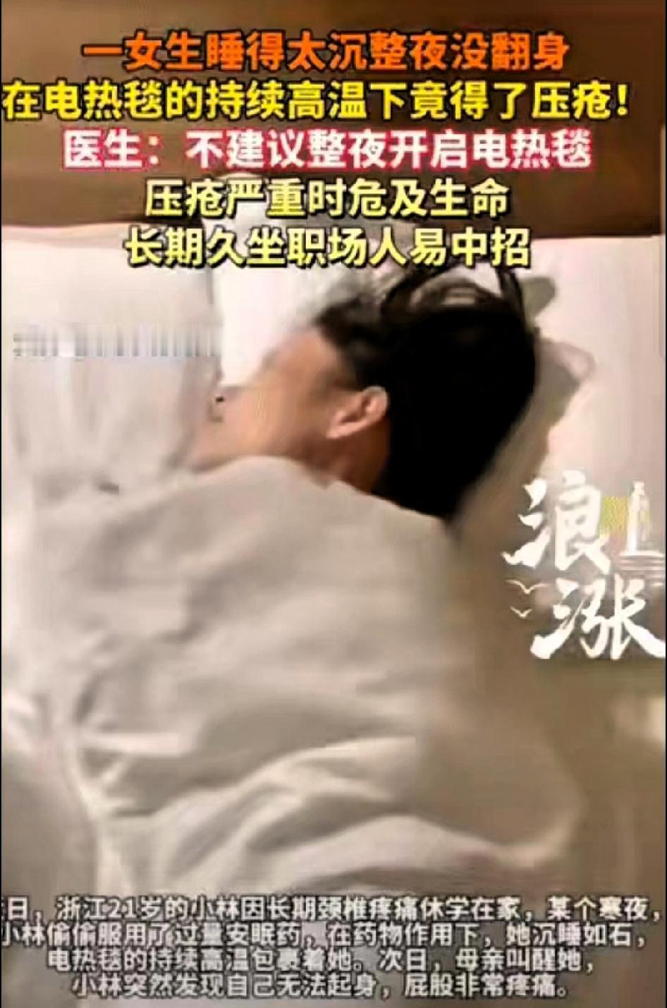 防不胜防！谁能想到，一个追求安稳睡眠的举动，竟让21岁女生险些付出惨痛代价。她因