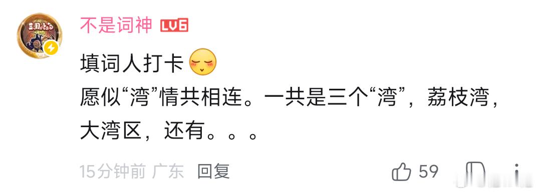 o.o三个湾，嗯可以周老师接下来去哪？周深 [心]周深声压 ​​​