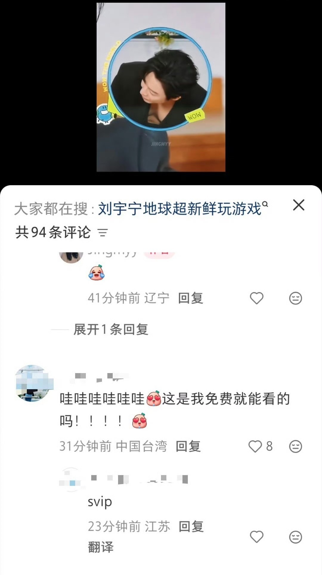 刘宇宁胸肌腹肌全给看了也是免费看了