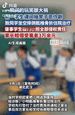 玩笑开大了！湖北武汉，一男孩在课间玩恶作剧，趁着同学坐下时，把板凳给稠抽走，结果