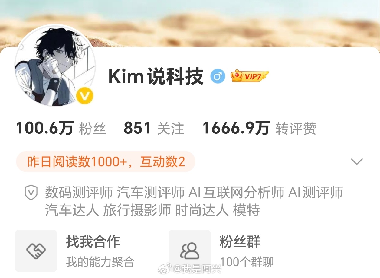 这是我微博上面见到的认证最多的一个。 