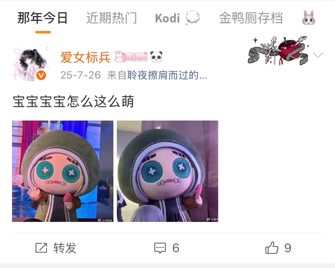 哎呀可是我觉得很神圣啊 