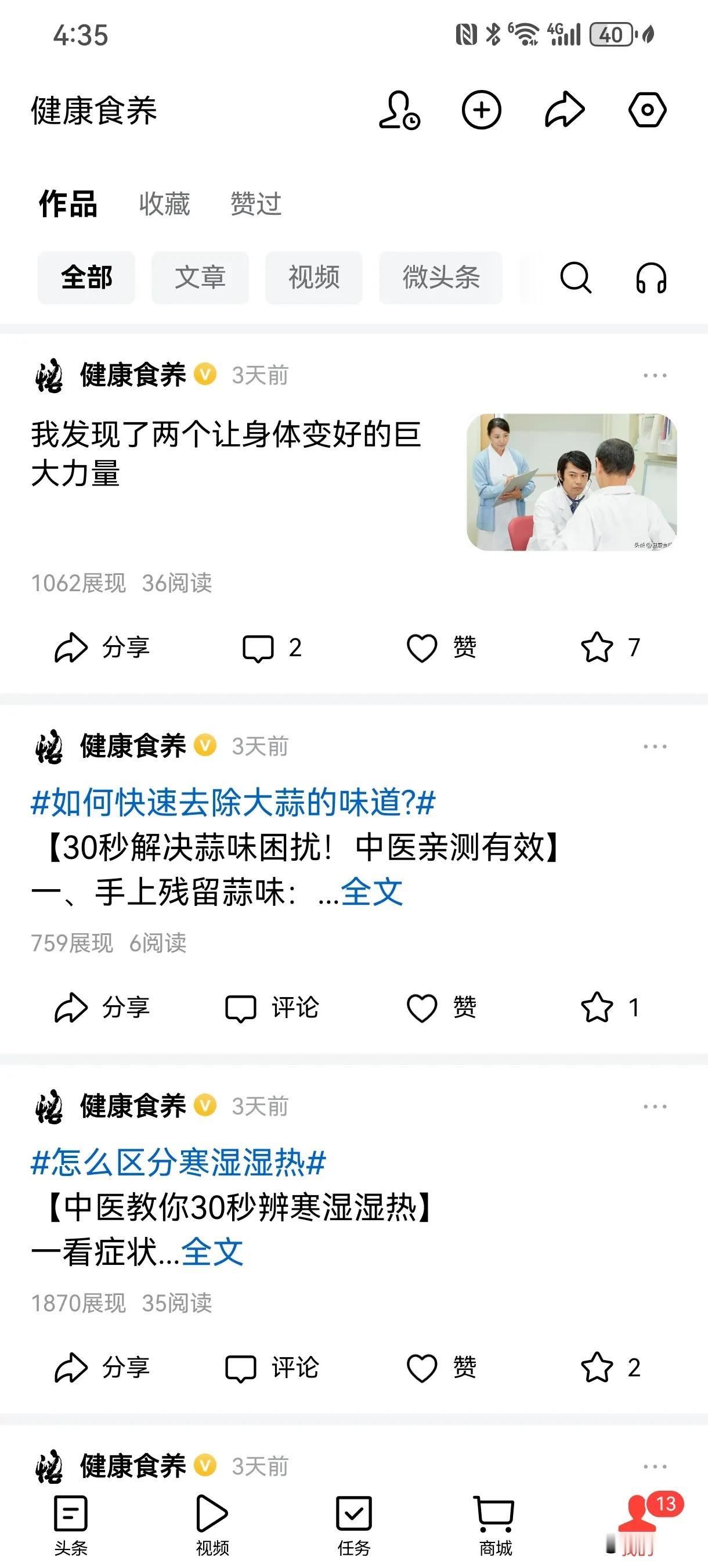 这是怎么回事？每天都有20个新粉丝，阅读量却不行？有知道的热心网友吗？