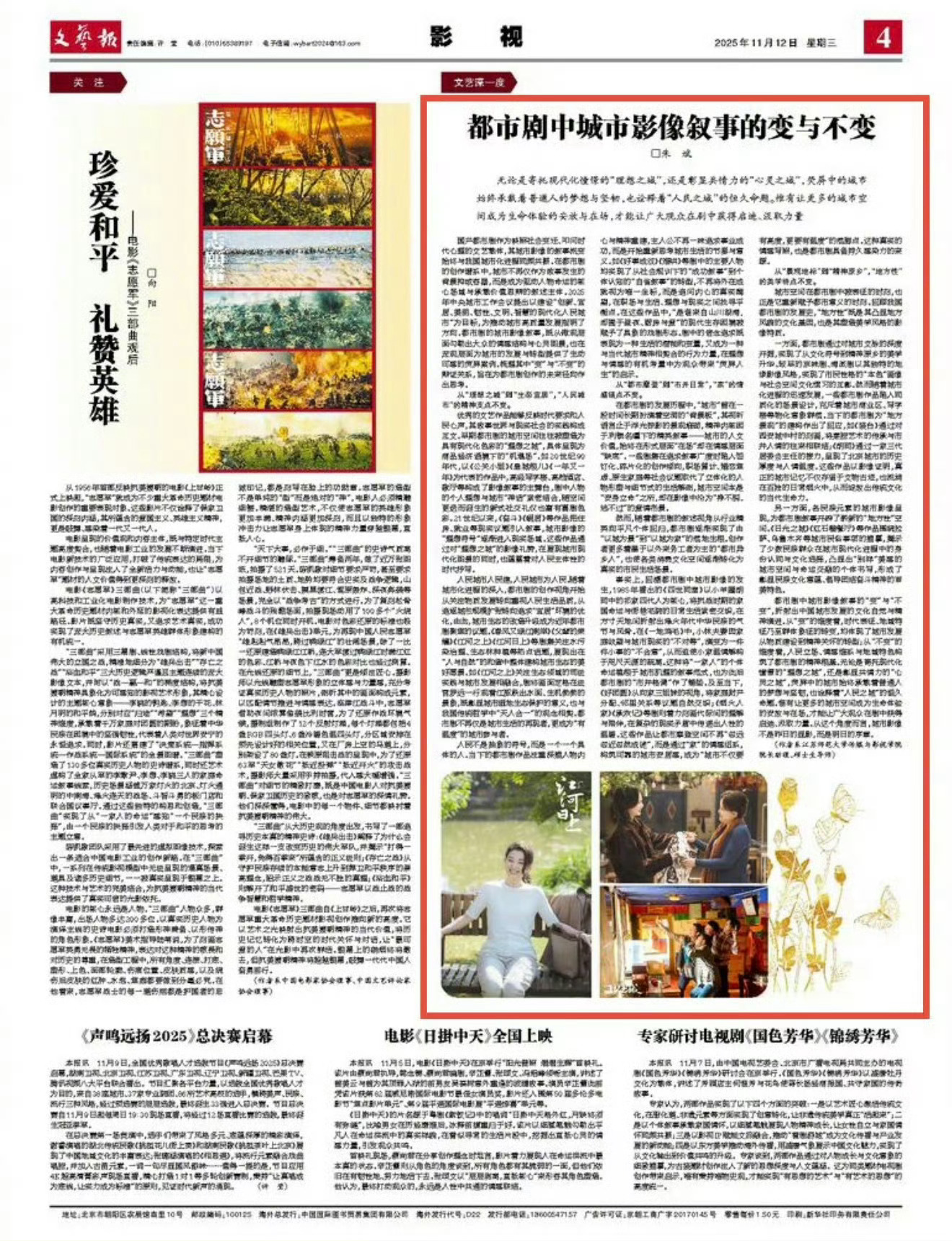 《承欢记》等剧则着力刻画代际间的理解与陪伴，在复杂的现实矛盾中传递出人性的温暖。