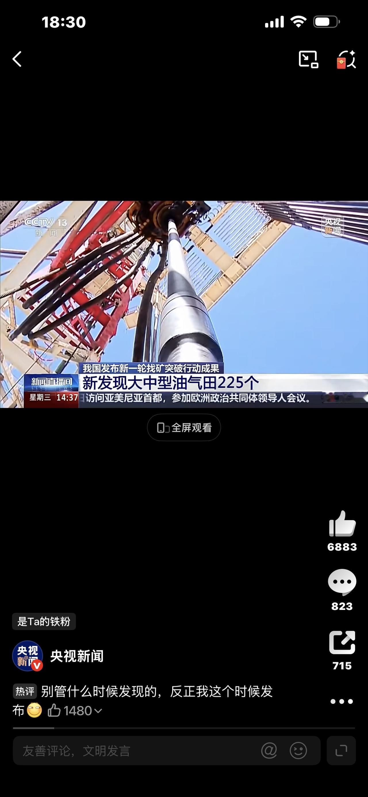 炸锅了！我国突然宣布：新发现13个亿吨级油田！

谁能想到？就在今天，国家直接甩