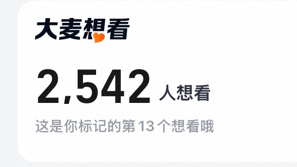 这个人数是真的假的 吉林场我还有抢到第一排的风险吗 
