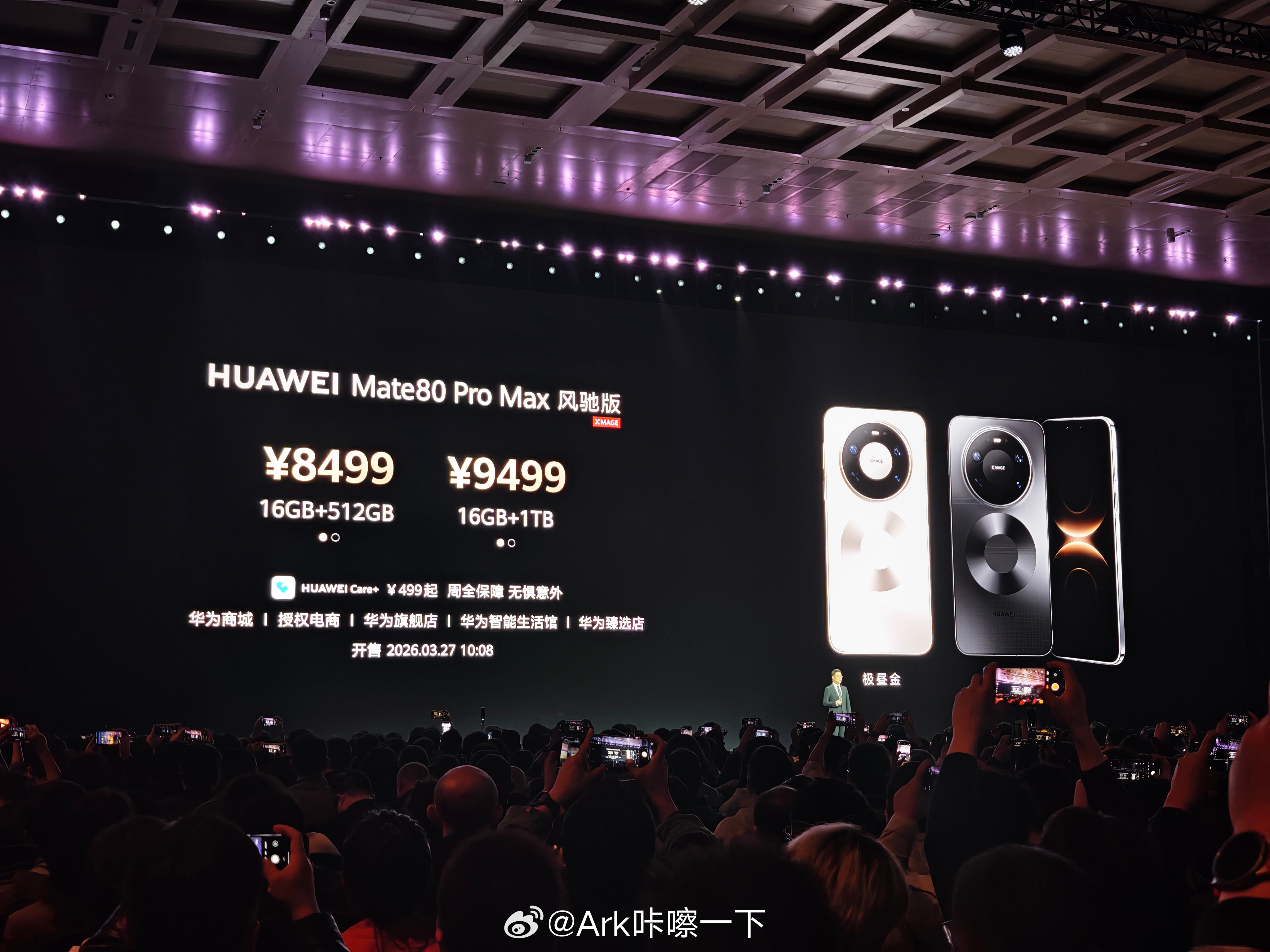 好家伙，华为Mate80 Pro Max发布完成了，也就说了6分钟512GB起步