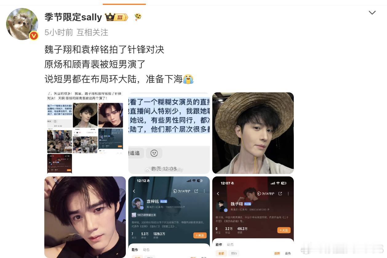 曝好多短男都在布局环大陆 再加上那个环大陆开机比长剧都多的新闻，我们内娱真的是要