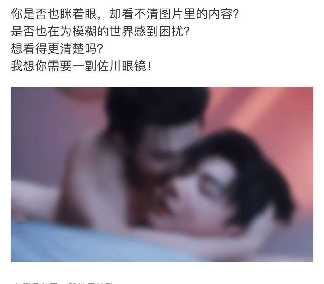 一副佐川眼镜 看清云熠所有nc戏