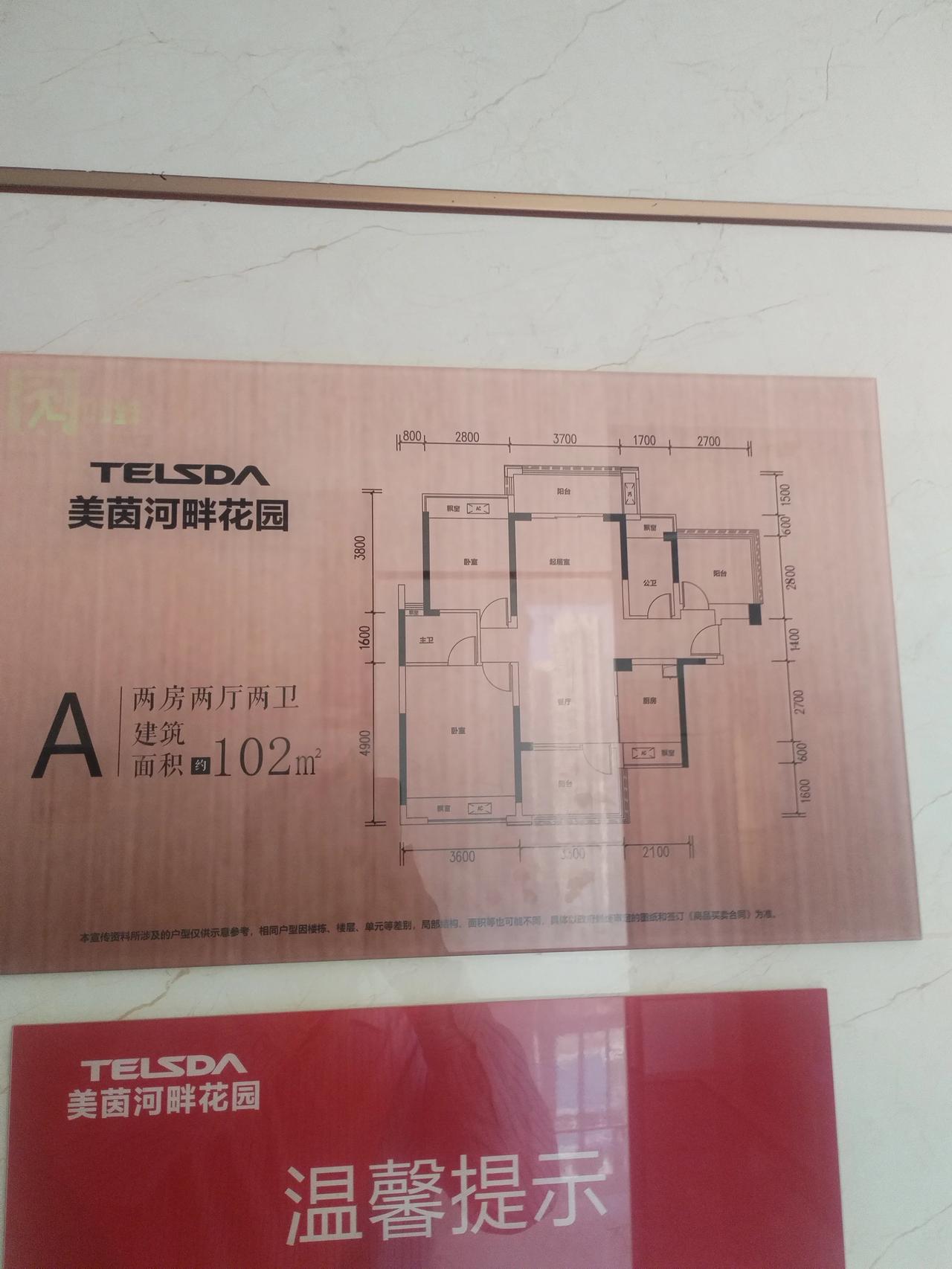  #惠州爆料# #大亚湾买房# #大亚湾笋盘推荐# #大亚湾美茵河畔花园# 
 