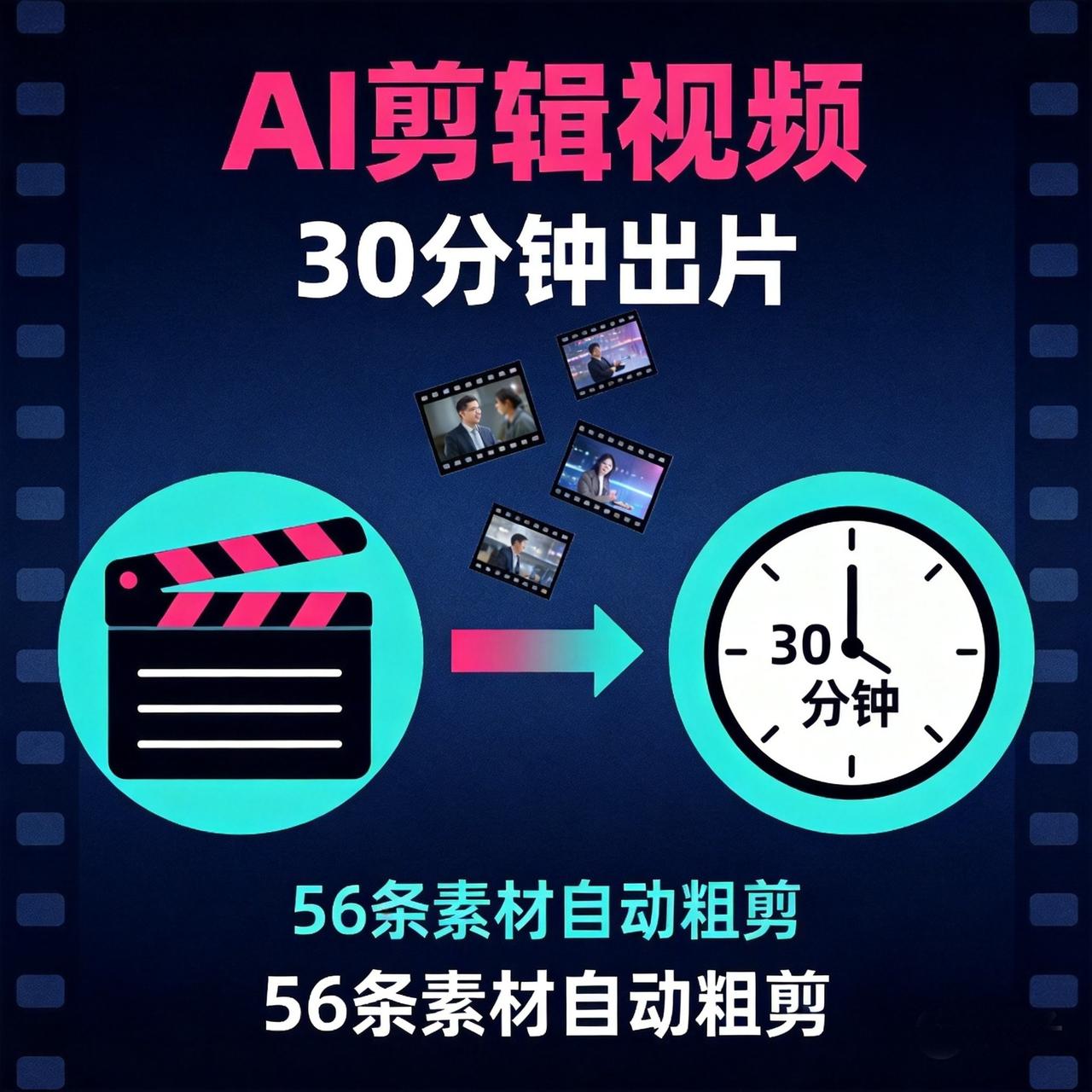 有人用Codex剪旅行视频：56条素材丢进去，30分钟出了一段4分15秒成片
