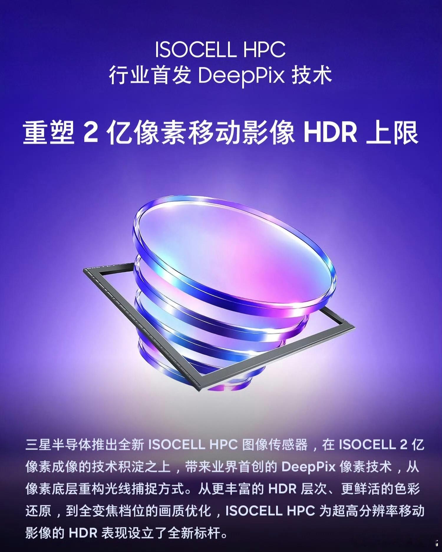 OPPO Find X10 Pro Max这波影像配置太猛了！主摄首发三星全新2