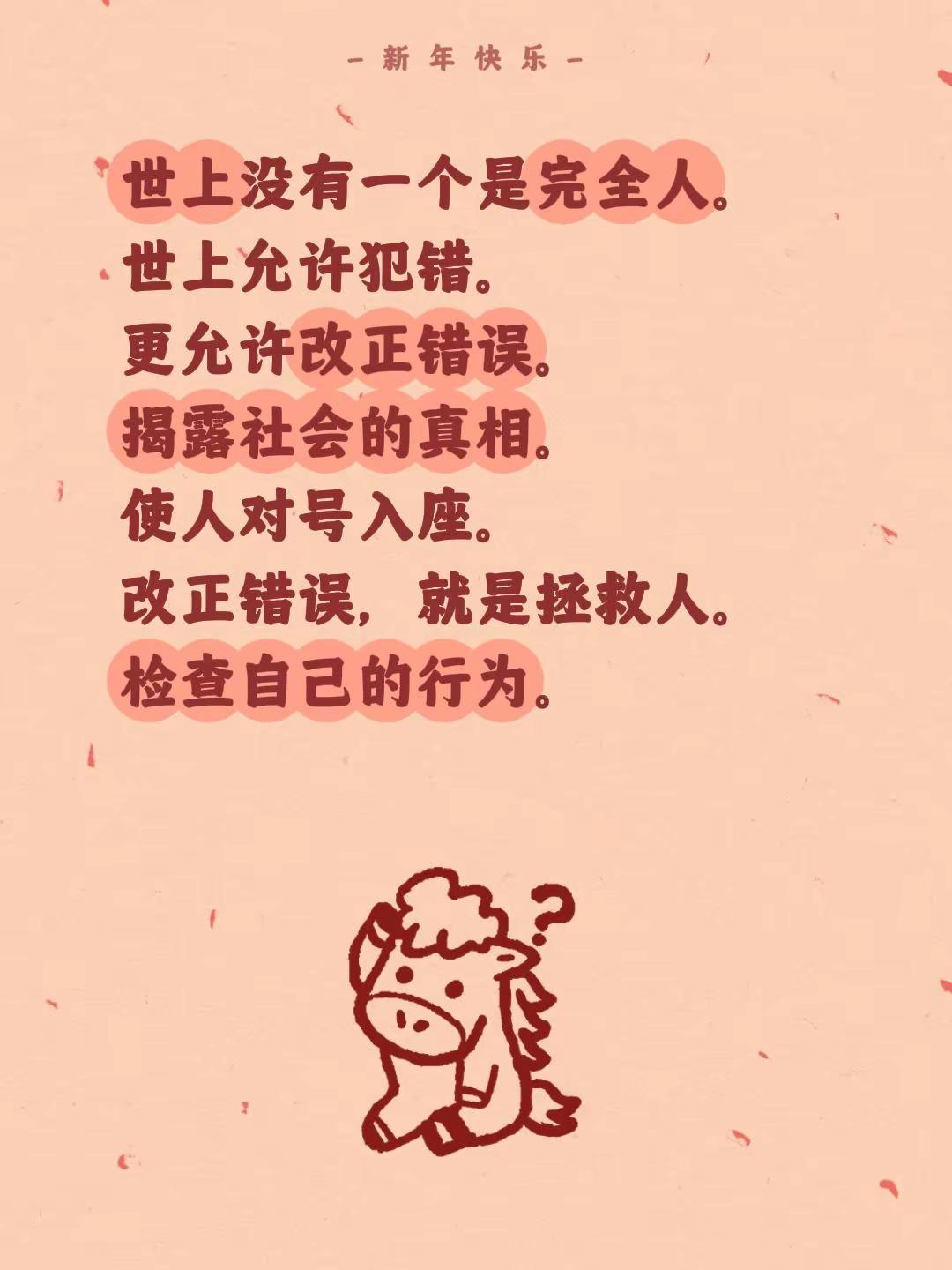 我评论了@龙老师再出发 的作品：世上没有一个是完全人。世上允许犯错。更允许改正错