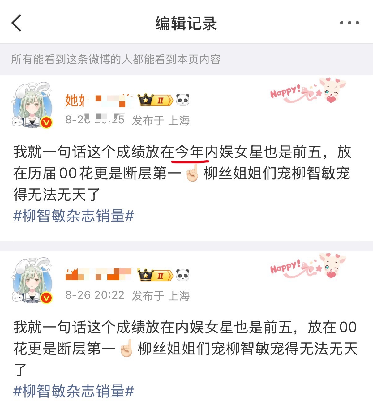 内娱到底谁理她，今年又有几个女星冲杂志，要对标内娱就先把拖了十多天的首日放出来然