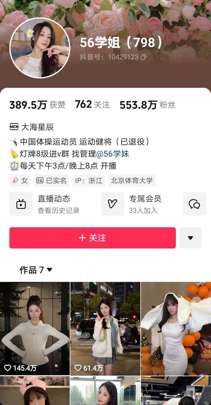 吴柳芳获解封，不到一天粉丝涨至550万，目前还在疯张中。听不少人说她视频擦边，我