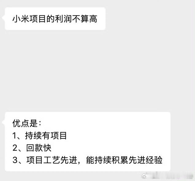 和我之前知道的一些消息对的上，小米在汽车这块已经快把供应链逼疯了，但跟着小米确实