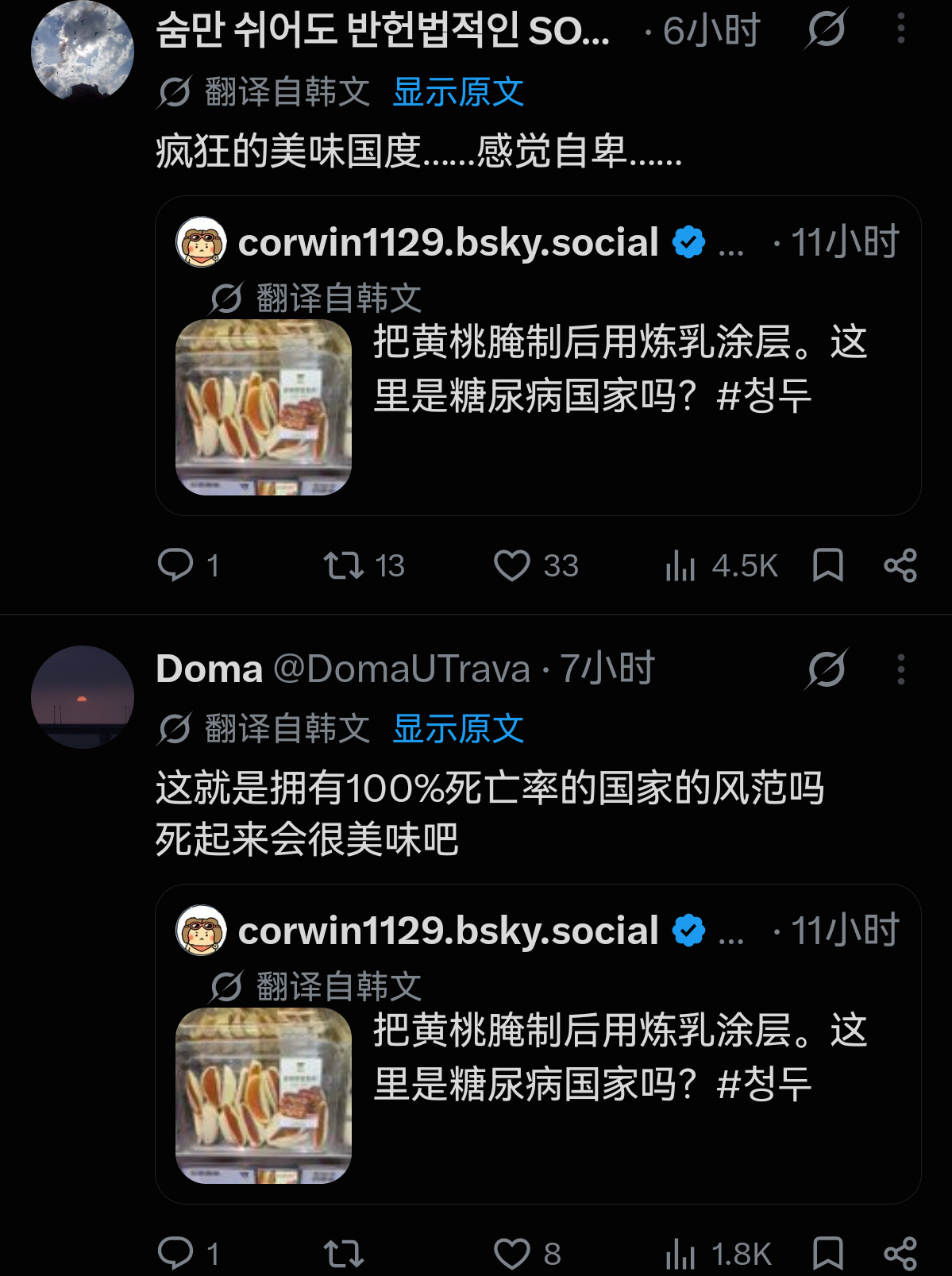 十一期间来中国四川旅游的韩国人，在超市发现了奶芙黄桃，震惊之下感慨“这就是糖尿病