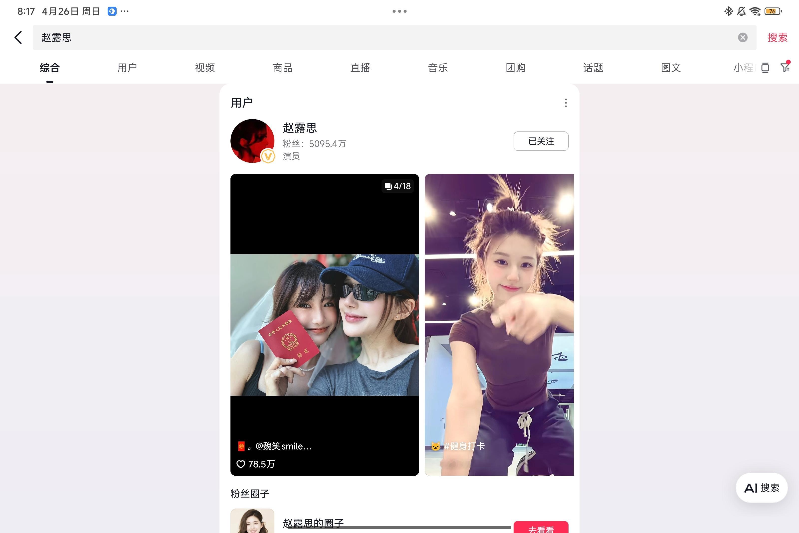 解决dy限流问题，新作品🔎不显示