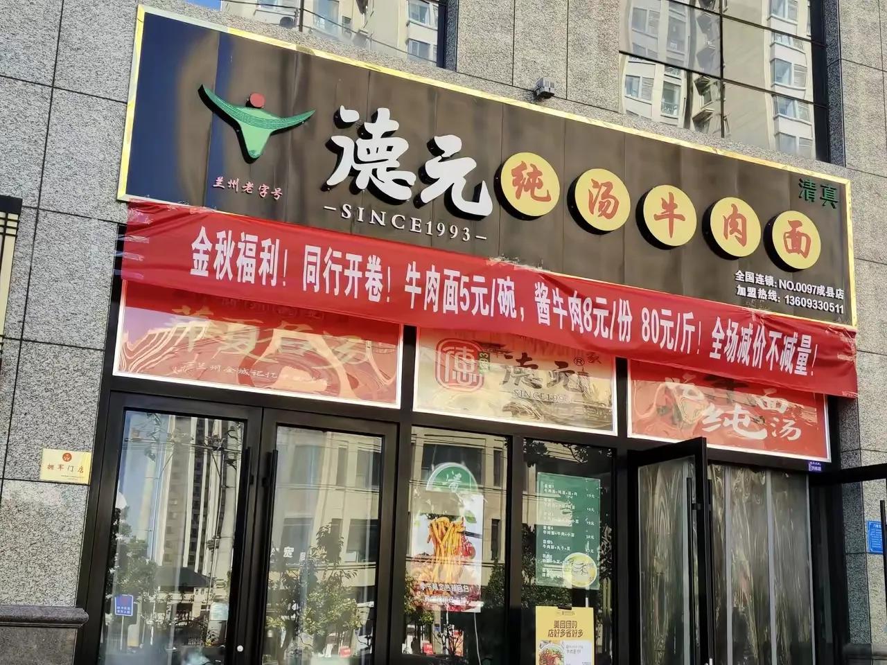 我所在城市的牛肉面价格近期大幅下降，有6元、5元甚至4.5元一碗的，面量未减，味