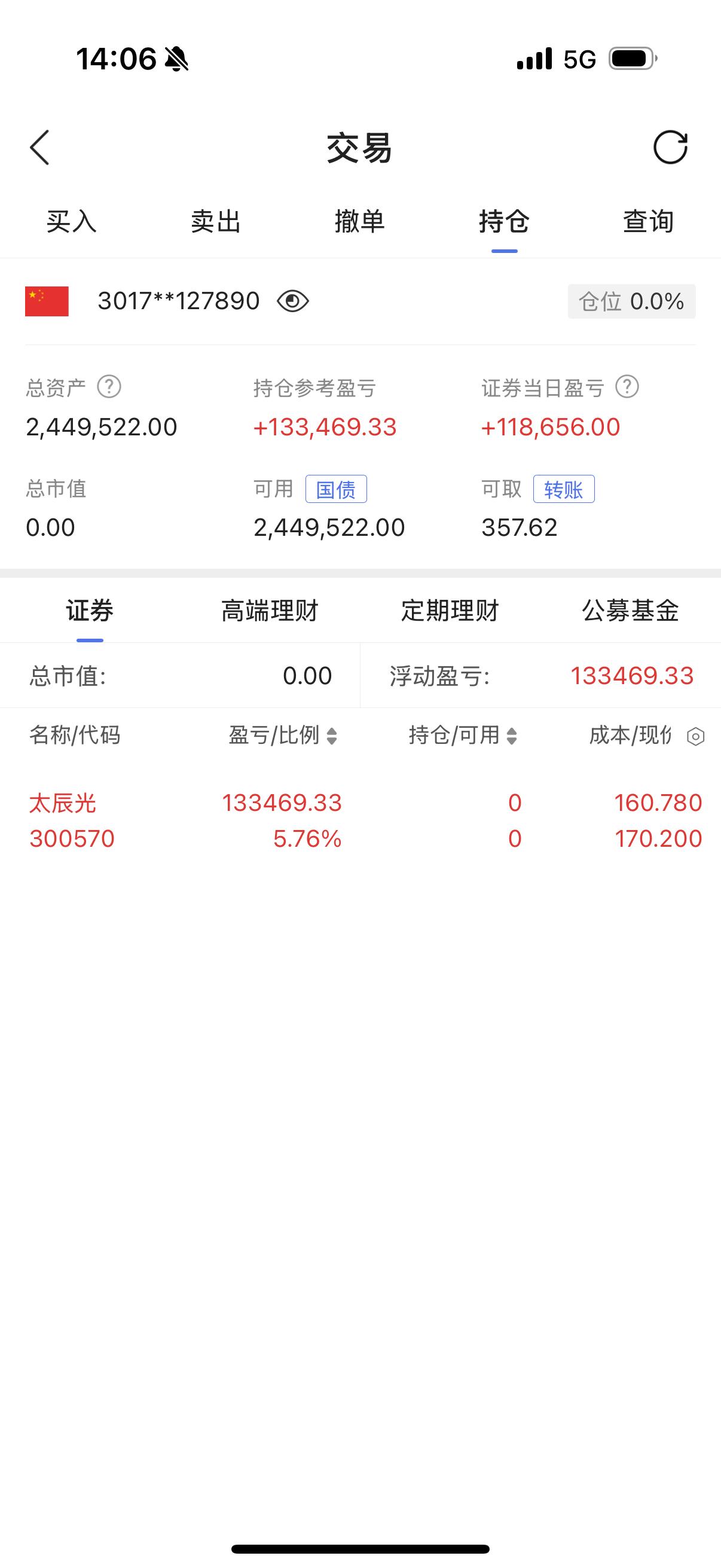 我已经把太辰光光已经出来点赞评论888 明天有更好好票等着我们 