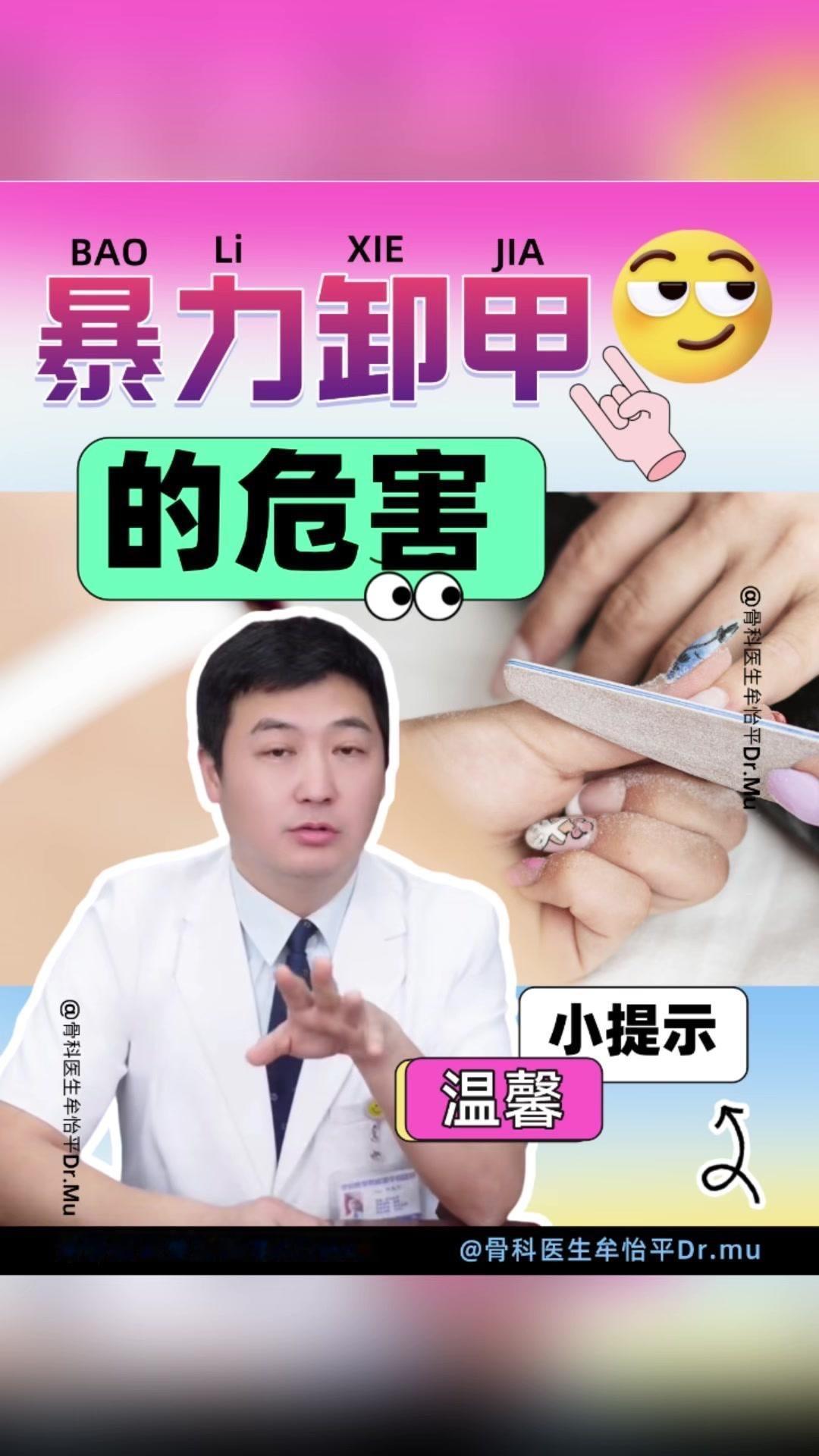 每年春节时，爱美的小伙伴们都喜欢做美甲，坚固的指甲能让手指变得更美，还会涉及到更