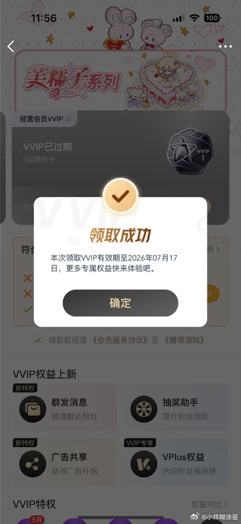 能领了我现在就领不用白不用
