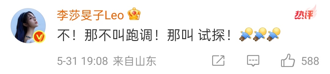 真有网友帮胡彦斌修音了 胡彦斌说唱JJ的《修炼爱情》最后一段转Key跑调了，至今