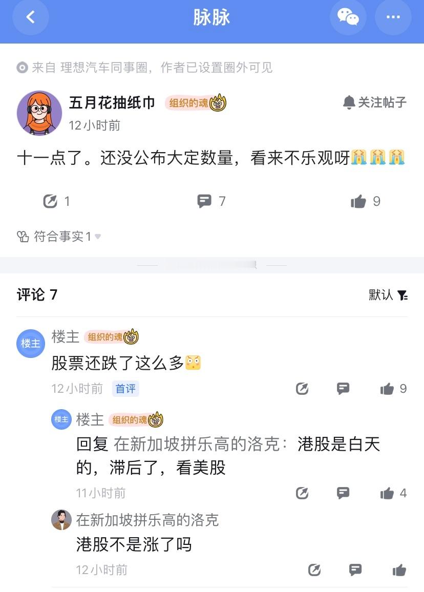 为什么新能源车企都很在意大定数量，以前油车时代，哪有这种概念。 ​​​