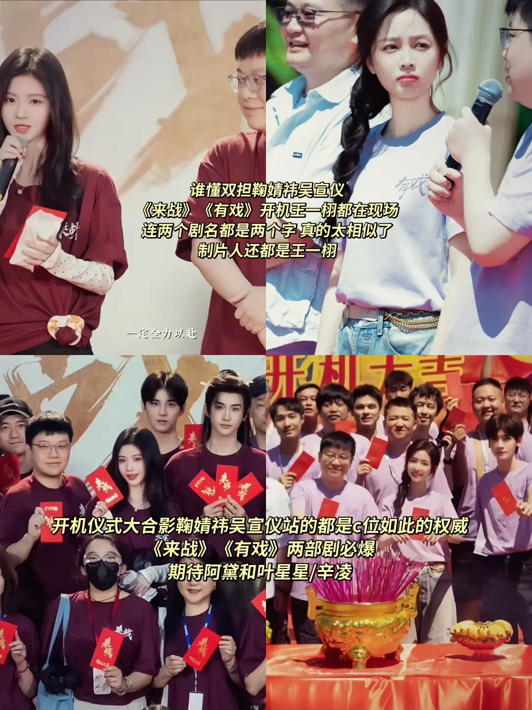 谁懂双担的我 《来战》《有戏》爆