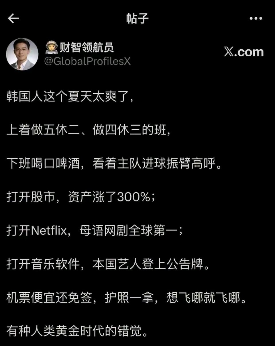 韩国还进美加墨世界杯了，而且小组出线概率很大，光这一点就让我们很羡慕。 